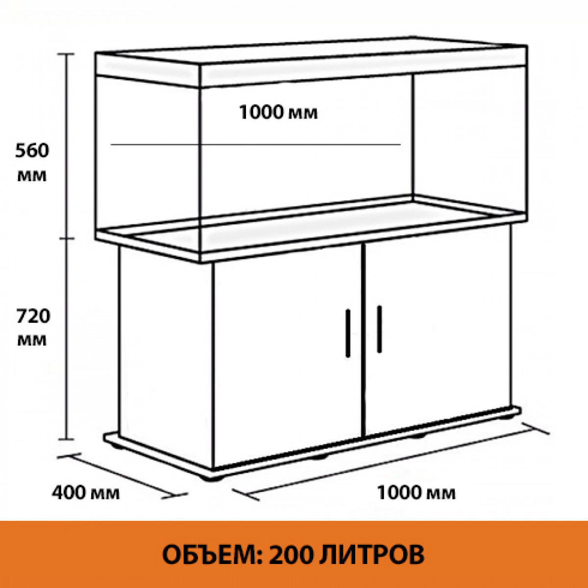 Аквариум л размеры | Аквариум по размерам