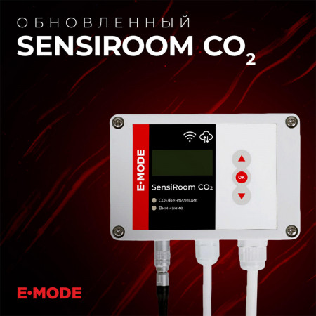 Контроллер для теплицы E-Mode SensyRoom CO2 с Wi-Fi (с выносным датчиком и управляемой розеткой)