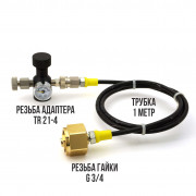 Комплект для перезаправки баллонов Sodastream