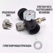 Комплект для перезаправки баллонов Sodastream