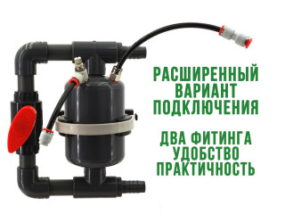 Расширенный вариант подключения - модель проточного реактора с двумя фитингами
