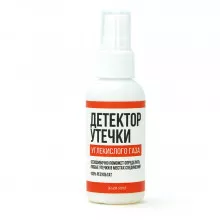 Детектор утечки Co2 - 50 мл.