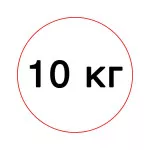 10 кг +1 750 р.