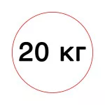 20 кг +3 350 р.