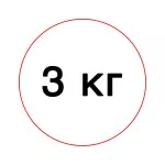 3 кг +500 р.