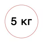 5 кг +900 р.